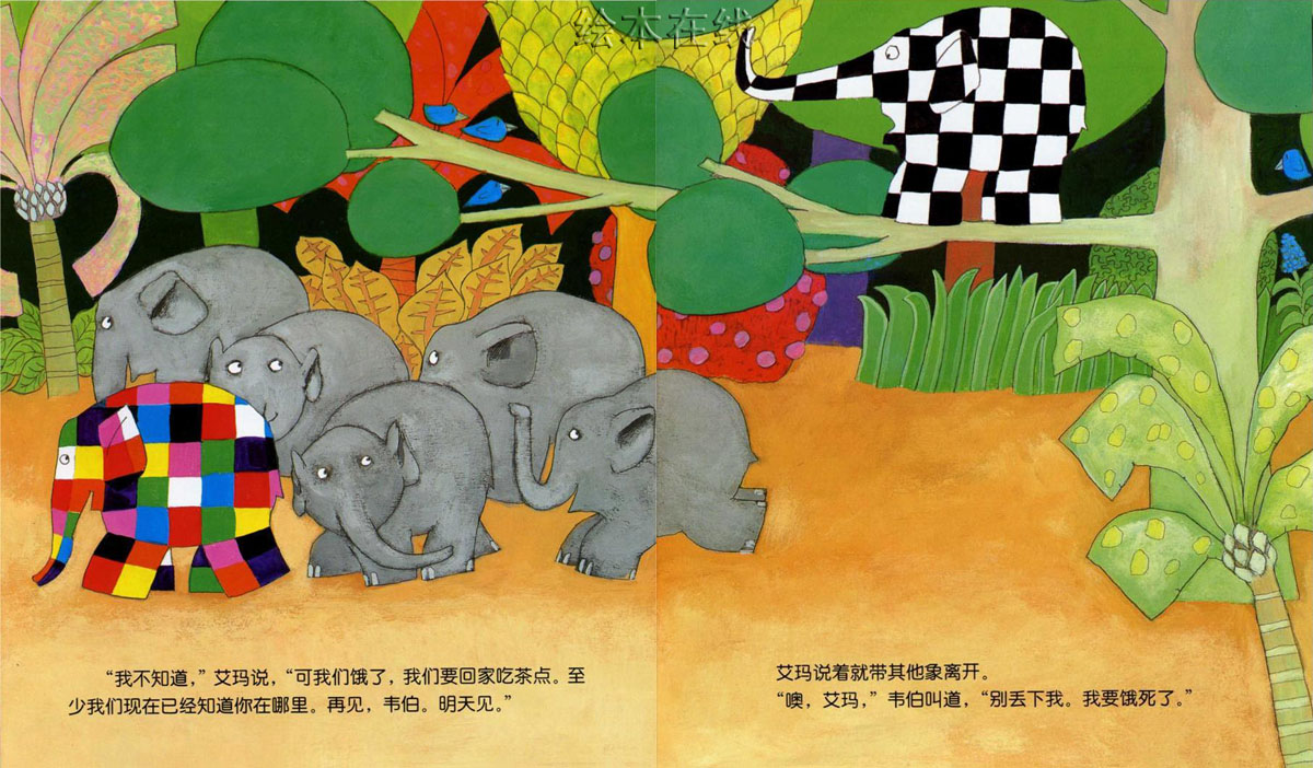 艾玛和韦伯 (10),绘本,绘本故事,绘本阅读,故事书,童书,图画书,课外阅读